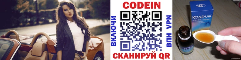 блэк спрут зеркало  Андреаполь  Кодеиновый сироп Lean Purple Drank  закладки 