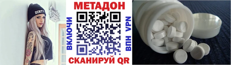 МЕТАДОН белоснежный  Андреаполь 
